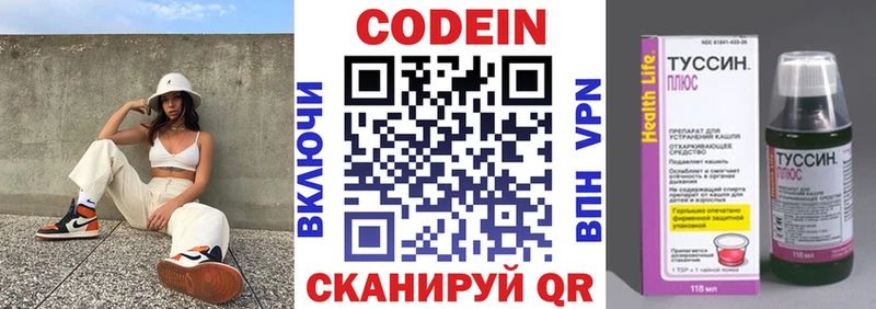 где продают наркотики  Харабали  Кодеин напиток Lean (лин) 