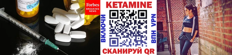 КЕТАМИН VHQ  купить закладку  Харабали 