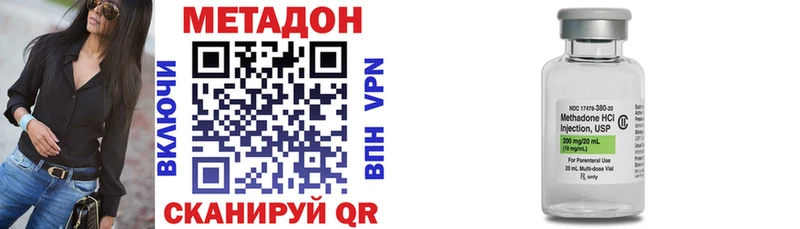 МЕТАДОН мёд  darknet клад  Харабали 